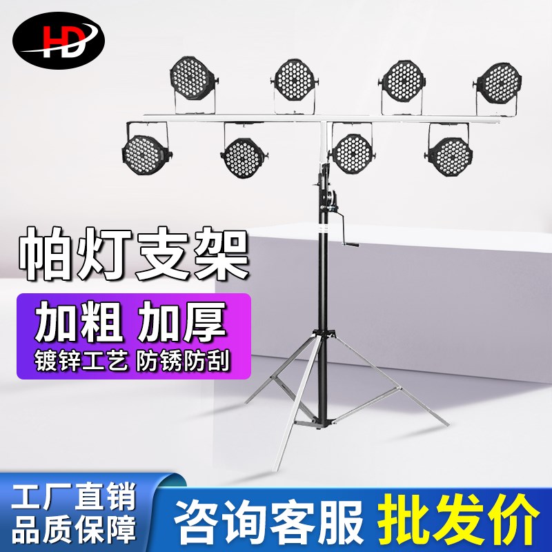 加厚4米5手摇升降三脚灯架婚庆面光灯J帕灯支架舞台灯光演出灯架