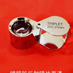 地质放大a镜20倍20x三层光学21mm玻璃镜片便携式高清鉴定矿石 矿