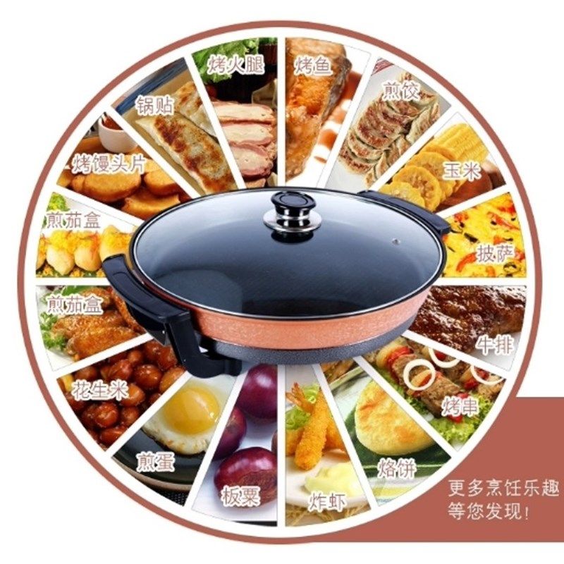 电煎锅电热锅烙饼锅锅贴电饼铛多功能家用