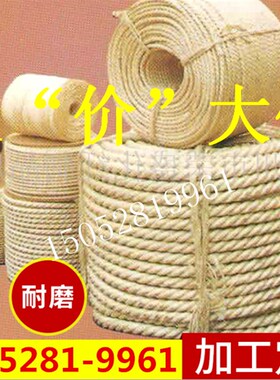 白棕绳剑b麻绳麻绳三股装饰绳8mm10 12 1416 20 22 24 26 30 36MM