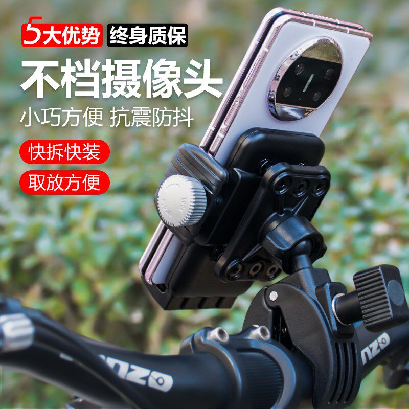 山地车手机骑行拍摄支架防抖公路自行车手机架支架厚折叠屏摩托车