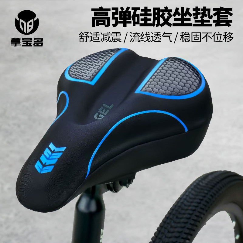 自行车坐垫套公路l车超软座套山地但车硅胶座椅软座垫座配件大全