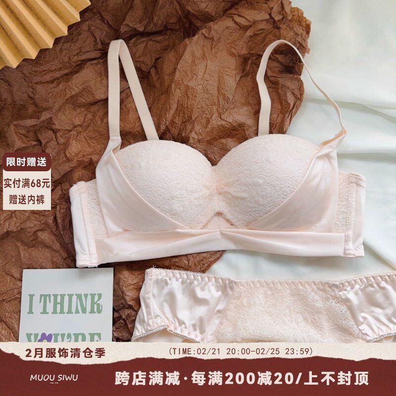 觅秋晚宴 蕾丝半l杯内衣女小胸聚拢显大无钢圈蜜桃胸厚款文胸套装