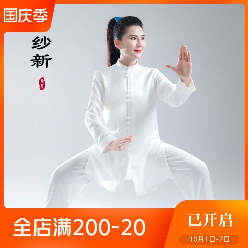 白色太极服 男女秋冬季新品长款 陈F英武术比赛表演太极拳练功服
