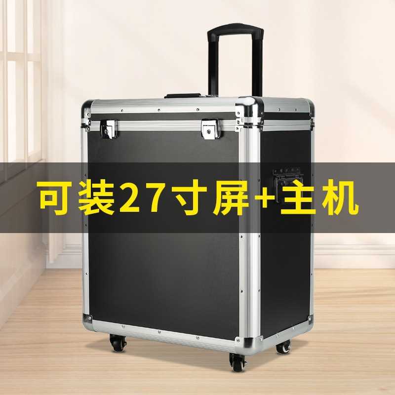 主机减震收纳箱子台式电脑运输铝合金拉杆箱携带显示器27箱行李箱