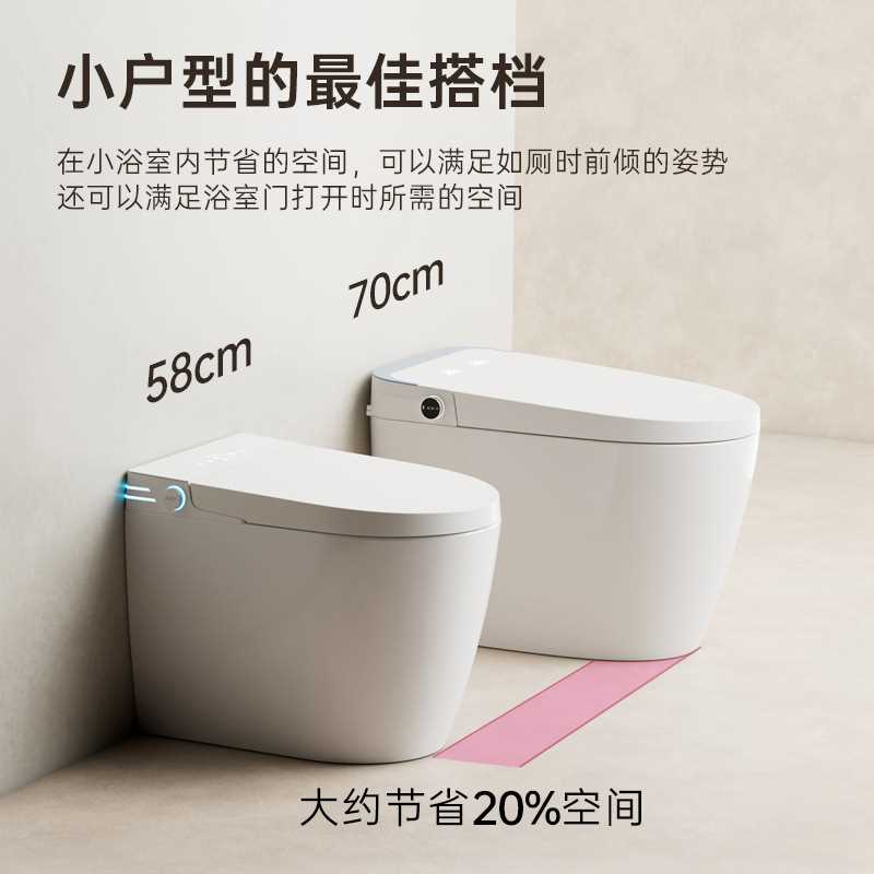 小户型智能马桶紫外线自动翻盖一体式虹吸式无水压限制迷你坐便器