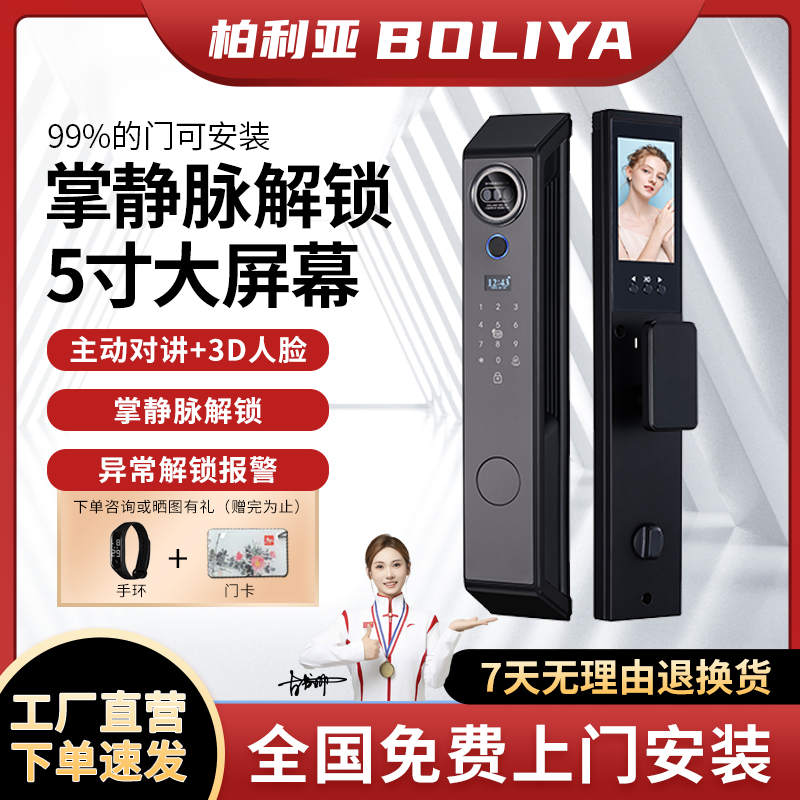 智能锁入户大门全自动指纹锁家用