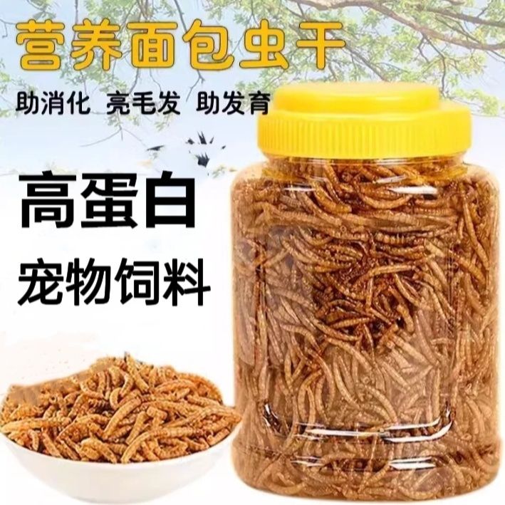 仓鼠粮食饲料营养金丝熊粮花枝鼠主粮宠物用品鼠粮零食面包虫干