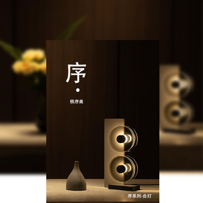 西顿照明舍见序系列台灯SJ-T821 7W 2500K
