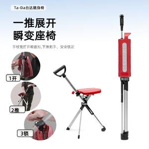 台湾TStep2Gol凳a-Da椅合金拐铝杖叠手杖折椅酷然老人手杖凳轻便