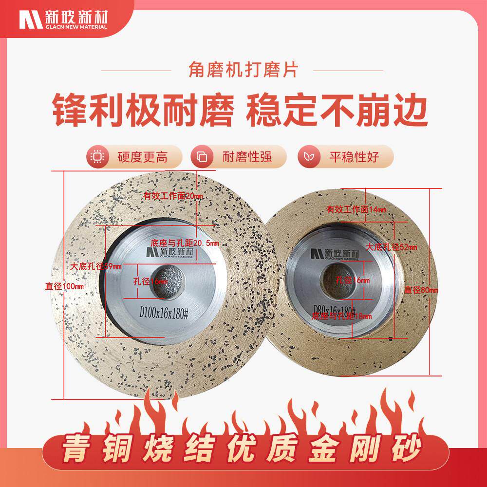 金刚石打磨片角磨机用烧结青铜片玻璃岩板石材瓷砖磨边切割不崩边