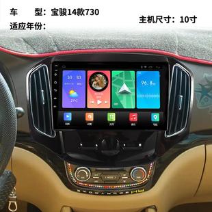 適用14款 原車大屏 五菱7寶0改寶駿730裝 駿3730中一控顯示屏1620款