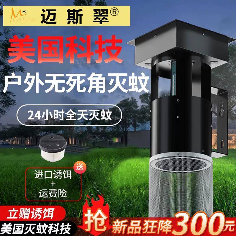 外殖场DT900灭蚊灯户外花积园庭院室吸蚊机大面壁挂别墅驱蚊养防