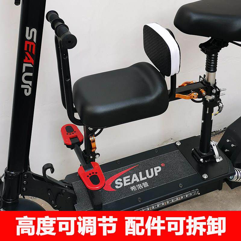 电动滑板车加装儿童前置座椅小型电动车婴儿宝宝小孩坐椅凳子