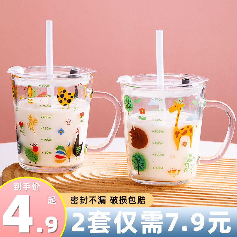 家用吸管玻璃杯儿童刻度牛奶杯早餐宝宝冲泡奶粉专用可爱喝水杯子