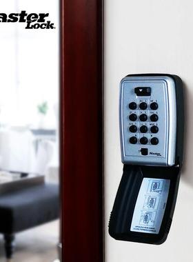 玛斯特锁具按键式密码钥匙盒家用防盗门壁挂式大5423钥匙盒密码锁
