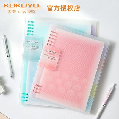 kokuyo日本国誉淡彩曲奇活页本a4外壳可拆卸笔记本b5轻薄简约大容