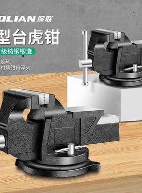台钳工作台重型台虎钳小型家用虎桌钳子工业级平口夹具6寸8寸BL07