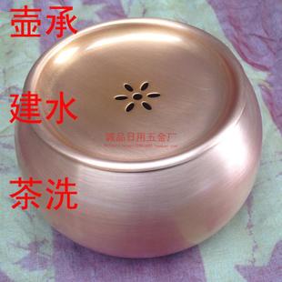 紫铜茶具紫铜茶洗茶道零配紫铜壶承渣斗茶水桶茶渣筒水盂收纳碗盆