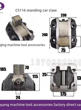 新的C5112A垂直汽车夹具爪卡体C5225车床夹具条款C5116爪库存