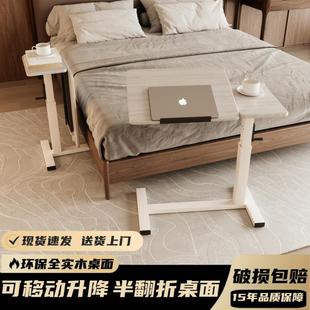 实木床边桌升降电脑桌家用办公书桌可移动桌子简易出租屋折叠边桌