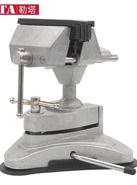 勒塔LETA万向台钳迷你支架工作钳台吸盘360度小铝合金桌台虎夹