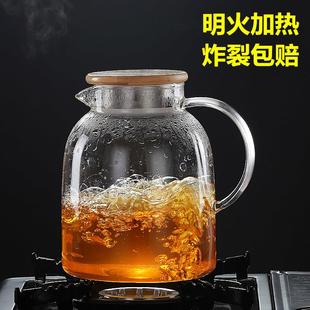 玻璃凉水壶家用冷水壶加厚耐高温凉水杯耐热大容量果汁壶简约防爆
