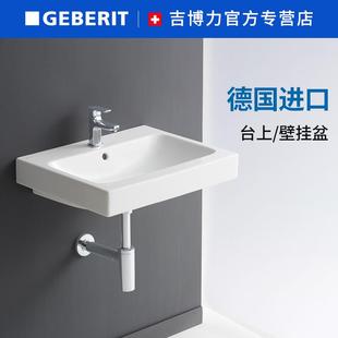 吉博力德国原装 陶瓷洗手盆 进口艾珂壁挂式 台盆家用挂墙洗脸盆柜式