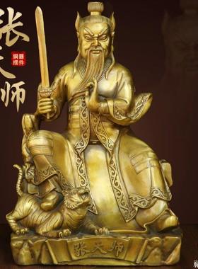 纯黄铜张道陵张天师祖师爷坐像摆件龙虎山正一真人铜像装饰摆设