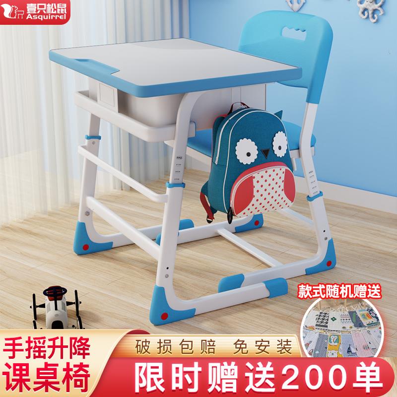 手摇升降儿童学习桌子中小学生家用书桌简易写字桌学校作业课桌椅