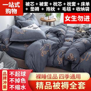 六件套单双人家用棉被褥子枕头床垫三件套宿舍床上用品 被子全套装
