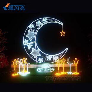 饰灯光秀 led户外月亮造型灯草坪景区广场亮化星星月亮中秋节日装