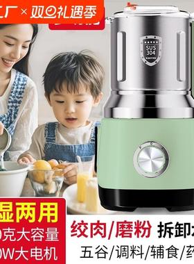 干湿两用研磨机家用粉碎机中药材打粉机五谷磨粉机破壁机开盖断电