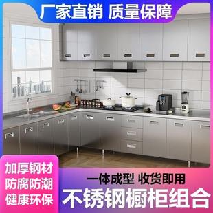 厂家直销不锈钢橱柜整体成型304收纳碗柜一体灶台柜家用多储物