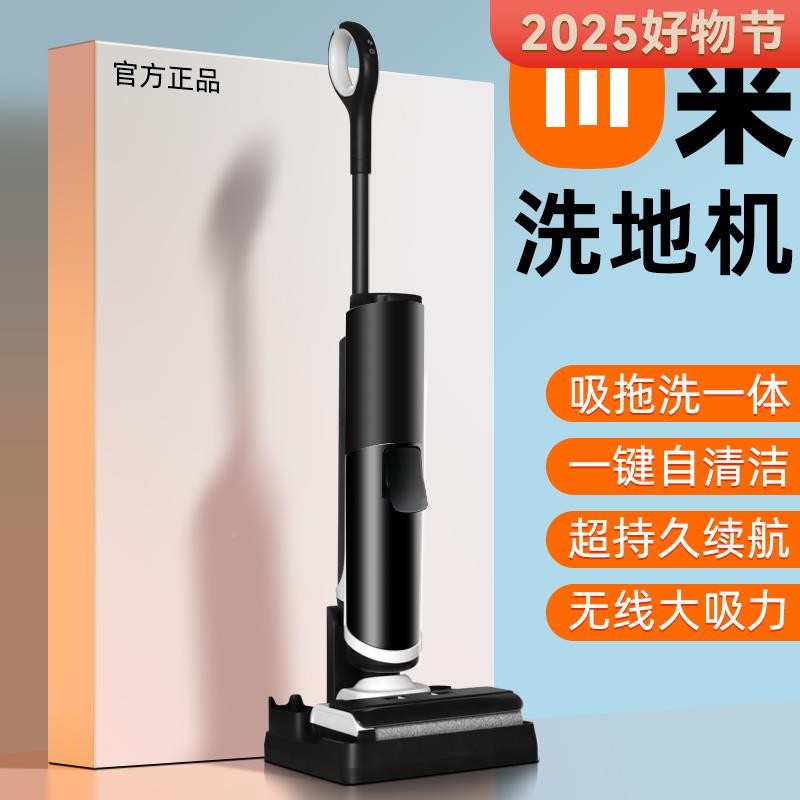 地机吸拖一体机器地N20Pro三合人一家用拖地吸尘脱扫自动洗清洗电
