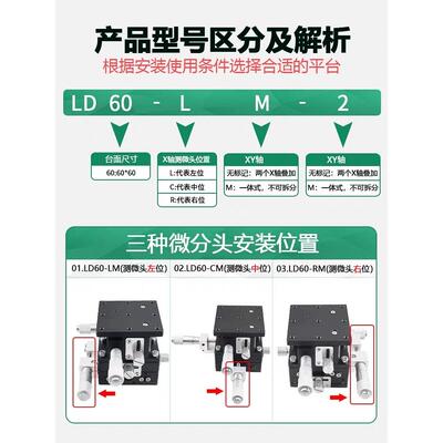 XYZ三轴位移平台三维手动微调升降工作台精密光学移动滑台LD40/60