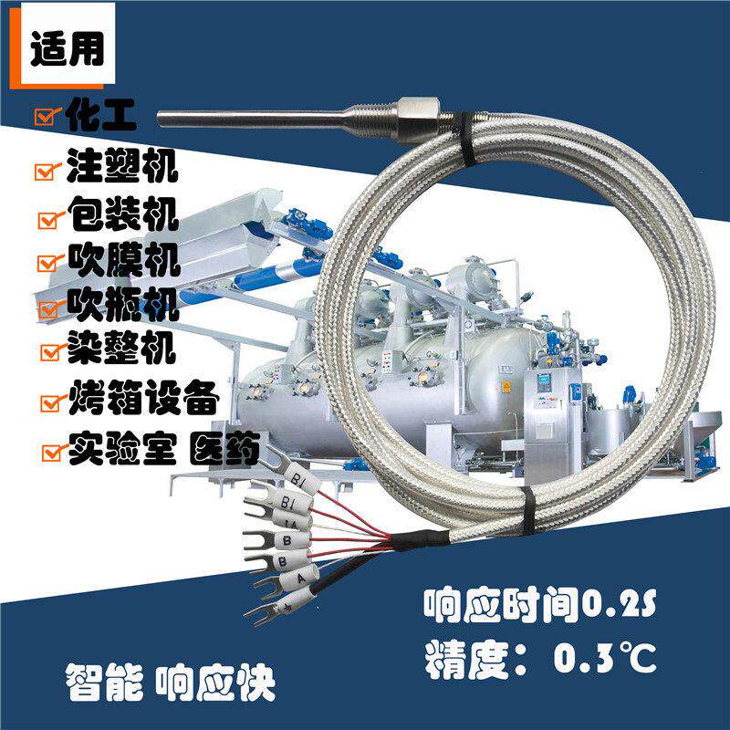 热电阻pt100双组六线测温探针不锈钢双信号铂电阻温度传感器PT100