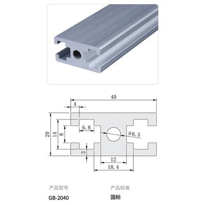 国标2040L铝型材 20*40设备导轨铝合金型材 工字形门框辅助铝型材
