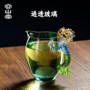 容山堂龙把玻璃公道杯2025新款高档分茶器茶海茶具新型泡茶公杯