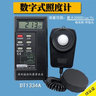 光强测试仪光线 线测量光照度光度计测光照强度照度灯光亮度测光