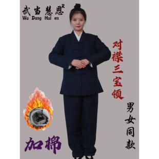 秋冬加厚棉衣斜襟三清领男女同款对襟三宝领保暖棉衣太极服练功服
