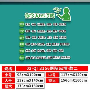 医院6s管理健康宣教文化墙贴纸门诊所护士站墙面装饰背景墙挂壁画