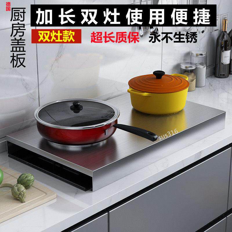 304不锈钢厨房置物架竈台盖板罩家用电磁炉支架子316瓦斯炉盖板罩
