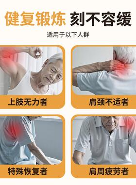 上肢康覆训练器材老人手部上肢拉伸滑轮吊环肩关节锻炼肩周牵引