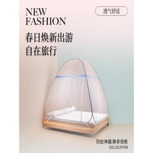 旅行蚊帐免安装折叠一体式携带方便住酒店蚊帐行李箱可装加密蚊帐
