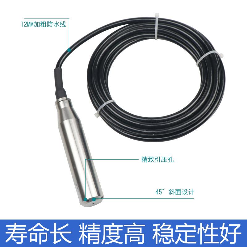 投入式液/健位计防水箱水控池水位消制器显示仪表液位变器4送~20m