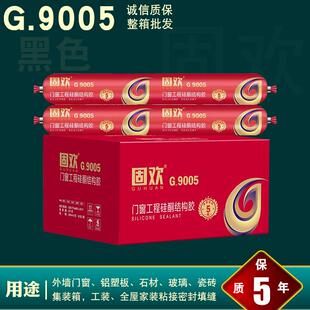 995结构胶中性硅酮胶门窗胶阳光房工程密封胶玻璃胶幕墙软胶整箱