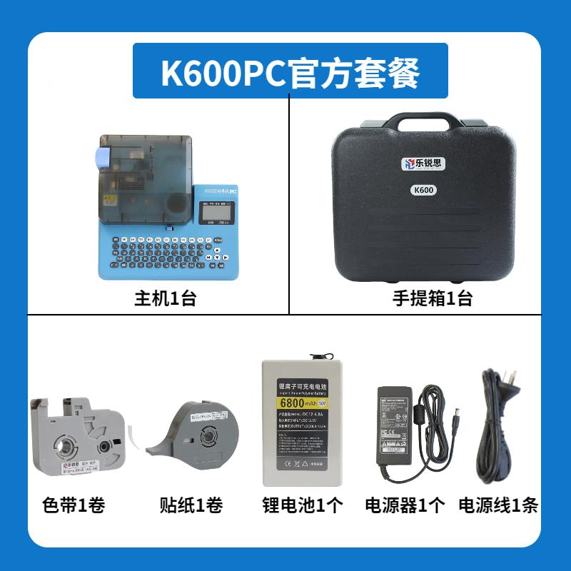 乐锐K思线机00热缩号码管PVC套管打6号号机编码打码机线号打印机