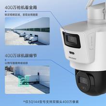 像海头JUQ康威视监控摄头4G免费终身流量无线摄影用室家外无线监