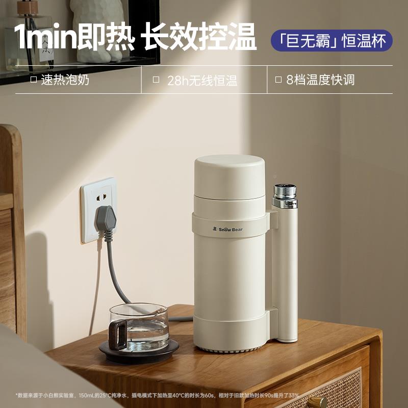 SnowB保霸ear小HL-5091白熊便携恒温壶婴儿专用温外出冲水泡奶巨